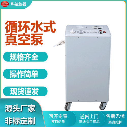循环水式真空泵 五抽头十抽头实验室立式循环水多用真空水泵