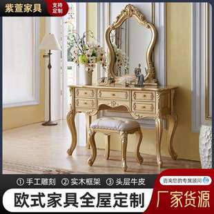 欧式高档实木雕花轻奢梳妆台收纳柜卧室化妆桌子梳妆桌妆凳套装