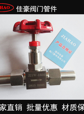 J21W-16R 25R 32R 40R 64R 160R DN10 316不锈钢外螺纹截止针型阀