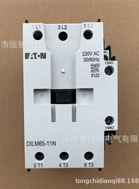 EATON/伊顿穆勒 DILM65-11N(220V50/60HZ)交流接触器65A CMN00203