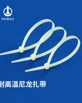 凯士士KSS耐高温尼龙扎带 (7.6*300mm) 綠色CV-300HS,100/包