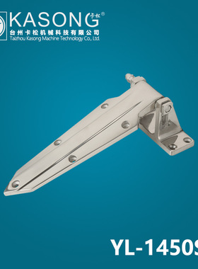 卡松YL-1450SS半埋门铰链 冷库可调式铰链 不锈钢铰链 冷库门配件