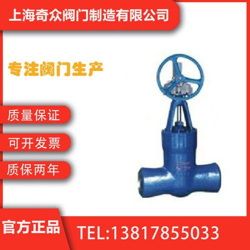 Z560Y Z561Y Z562Y齿轮传动焊接式闸阀 对焊手电一体式防腐304不
