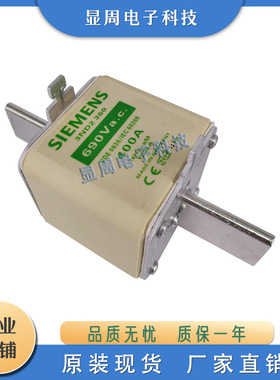 全新电子保护元器件电机熔断器3ND2352 3ND2354 3ND2360 3NA1017