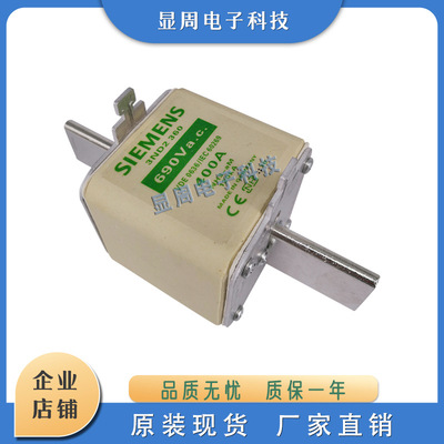 全新电子保护元器件电机熔断器3ND2352 3ND2354 3ND2360 3NA1017