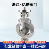 高性能双偏心蝶阀厂家304不锈钢对夹高温蒸汽阀D372F带平台PTFE座