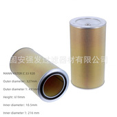 c33920互换曼牌滤芯发电机组MANN空气滤清器分离器超滤节能