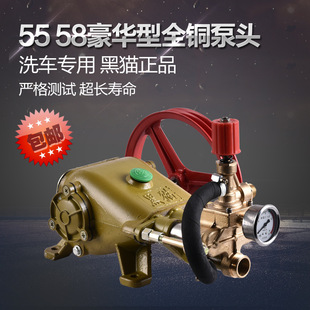 黑猫5558型商用洗车机泵头总成全铜高压清洗机器刷车机头水泵配件