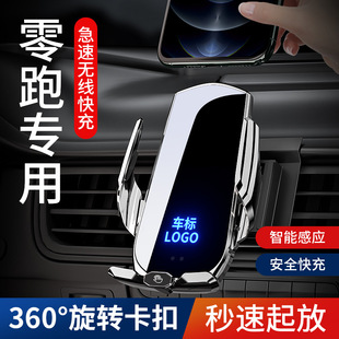 零跑T03专用汽车载手机支架C11中控台零跑导航架车内饰改装饰用品