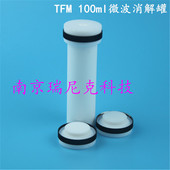 配套CEM100ml黑圈消解罐 EasyPrep材质TFM微波消解管432175