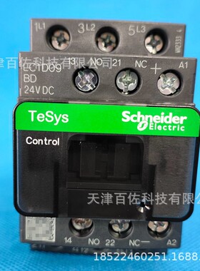 LC1D接触器LC1D09BDC接触器LC1D09BDC 9A 24VDC三级直流接触器