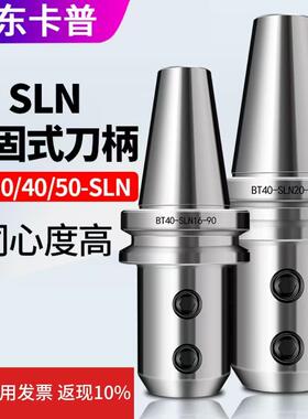 数控BT40侧固式刀柄U钻暴力钻刀柄BT40-SLN16/20/25/32-100