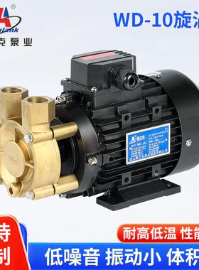 WD-10旋涡泵锅炉补水泵耐高温180℃卧式管道泵冷却循环系统热水泵