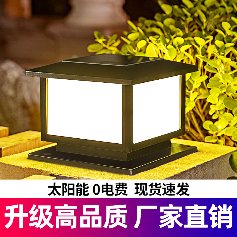 太阳能灯 庭院景观别墅大门围墙智能感应太阳能柱头灯2只装