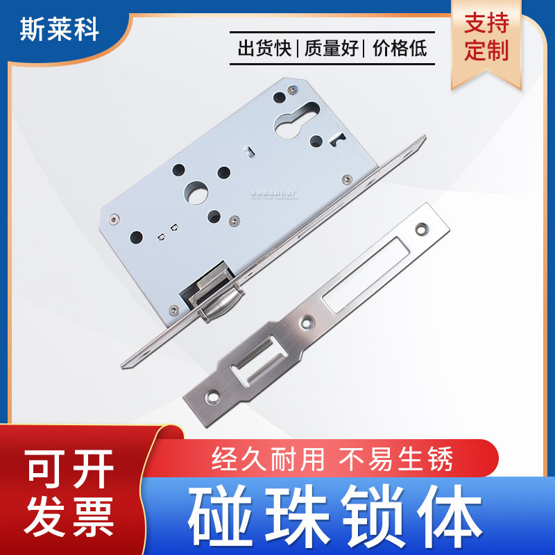 碰珠锁体欧标防火锁体7260 房门锁带定位珠锁体方角6072 防风锁体