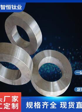 TA1Gr2钛环TC4Gr5钛合金环钛锻件性能稳定