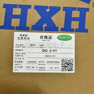 盘 10000只 磷铜 红星接插件CH2.5连接器连带端子簧片HX25012