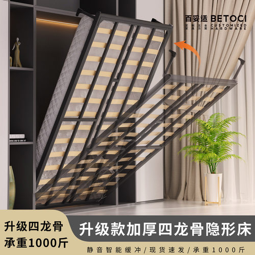 隐形床五金配件四龙骨侧翻床多功能壁床衣柜一体折叠床隐藏墨菲床