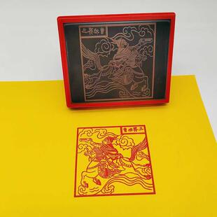 四值三界功曹使者印章印板人物画像版自动出油光敏印章可