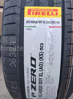 倍耐力轮胎255/40R20 101Y PZ4奥迪A6L A7 A7L原装AO带静音棉轮胎
