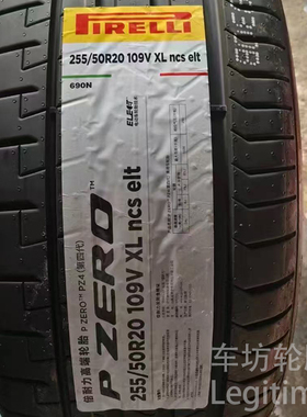 问界M7原装带静音棉 倍耐力轮胎255/50R20 265/45R21全新原厂轮胎