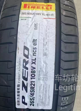 倍耐力轮胎 问界M8 M9原装胎 265/45R21 285/45R21原厂静音棉轮胎