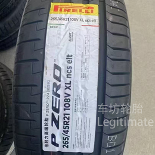 胎 M9原装 265 45R21 45R21原厂静音棉轮胎 倍耐力轮胎 285 问界M8