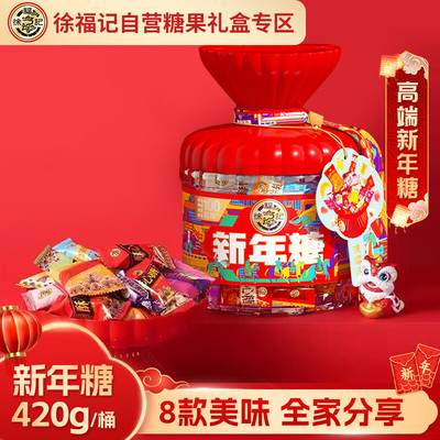 徐福记糖果礼盒果汁软糖酥心糖