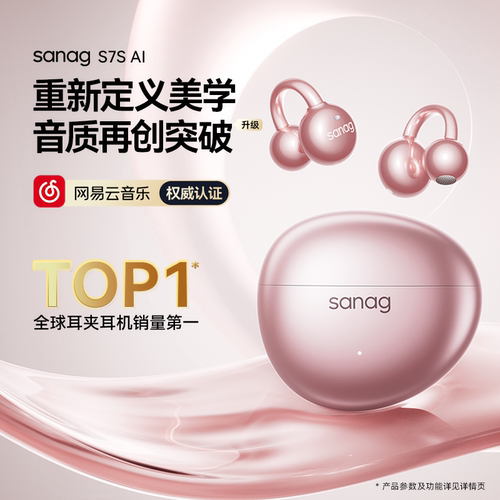 塞那S7SUltra蓝牙耳机耳夹式无线AI翻译2025新款开放不入耳运动AI