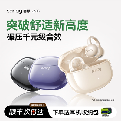 【明星同款】塞那新款耳夹耳机