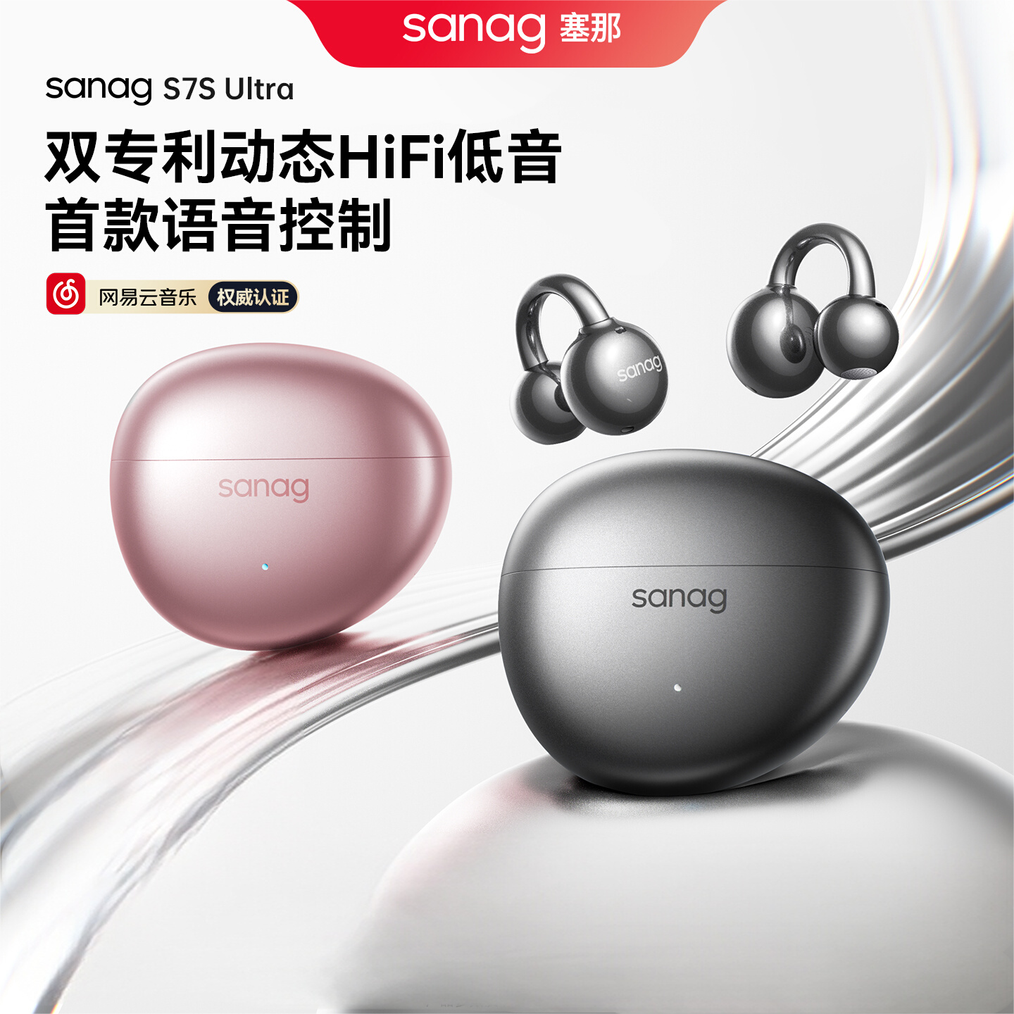 塞那S7SUltra蓝牙耳机耳夹式无线AI翻译2026新款开放不入耳运动AI