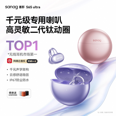 国补15%下单立减塞那S6SUltra