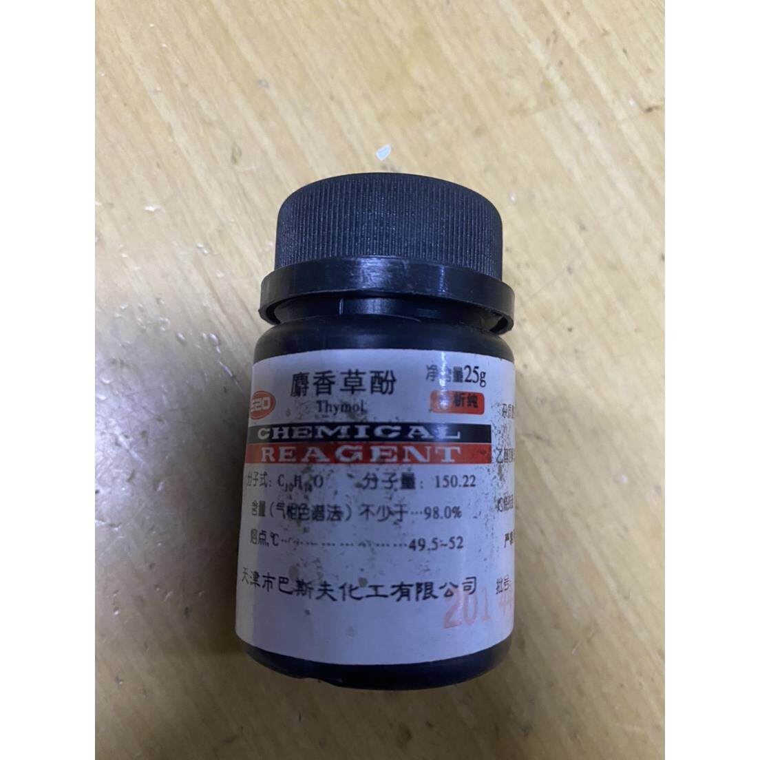 麝香草酚指示剂 ar25g百里香酚分析纯化学试剂实验用品