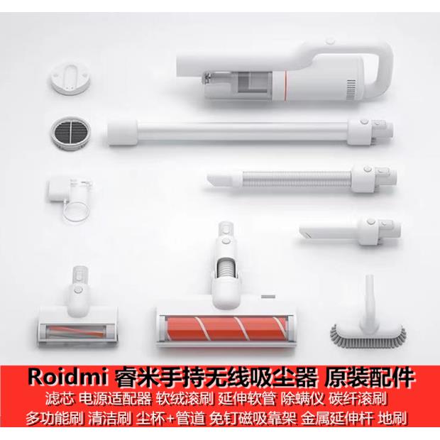 睿米F8无线吸尘器原装配件尘杯金属连接杆多功刷延伸软管地刷墙吸