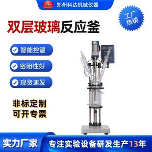 双层玻璃反应釜釜盖双层釜配件釜盖S-1L升双层玻璃反应釜的釜盖