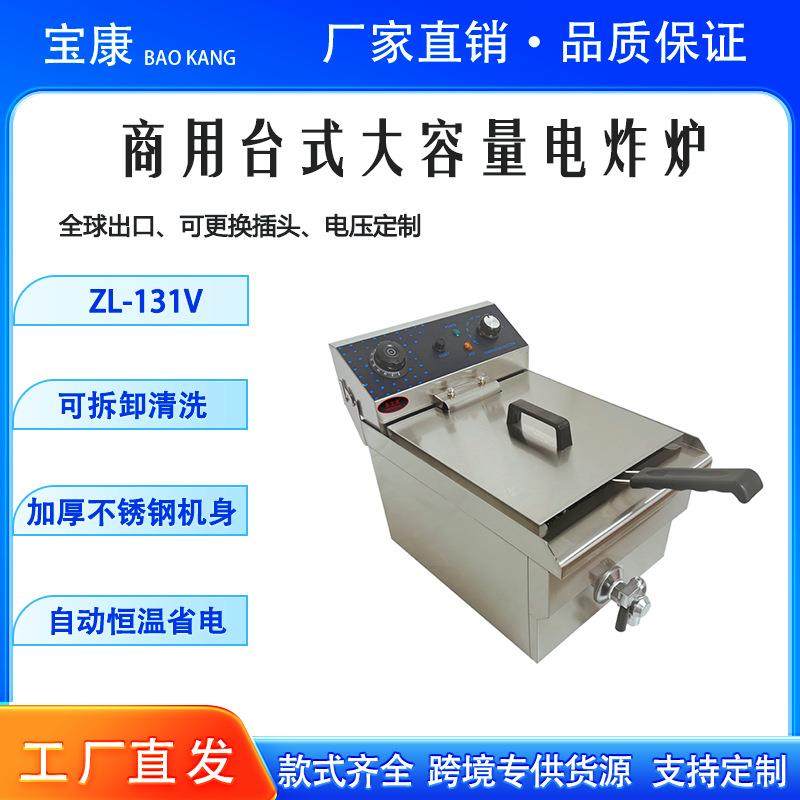 商用电炸炉大容量全自动炸鸡薯条炸锅摆摊店铺用控温电炸锅油炸炉