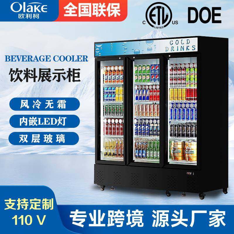 风冷无霜饮料柜单双门啤酒展示柜商用冷藏保鲜柜立式冰柜便利店单,商业/办公家具,冷藏展示柜,淘宝优惠券,粉丝福利购,淘宝优惠卷