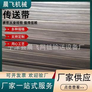 厂家直销人字形网带04不锈钢输送带食品传送带烘干机网带