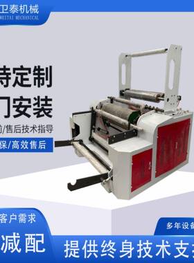 温州卫泰机械全自动生产吹膜机平口袋背心袋垃圾食品包装袋吹膜机