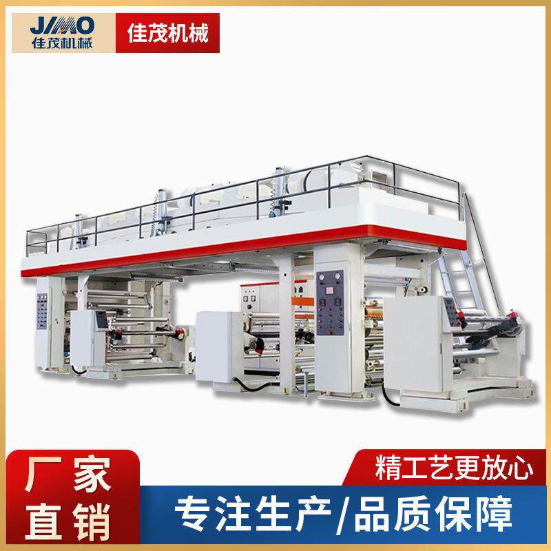 全自动高速复合机纸张干式复合机食品塑料薄膜铝箔无溶剂复合机