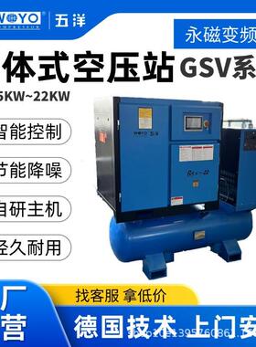 现货永磁变频螺杆空压机GSV系列压缩机气泵空压机变频压缩机
