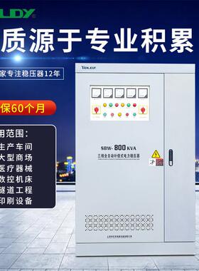 厂家三相大功率稳压器铜柱式SBW-50KVA/80/100/150KW补偿式稳压器
