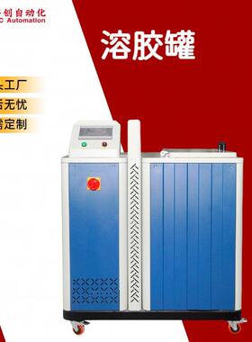 小型模切机全自动切片机不锈钢真空搅拌锅设备108L溶胶罐搅拌罐