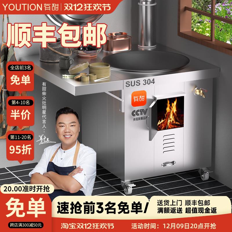 304不锈钢灶炉用柴火灶家用烧木柴大锅台农村无烟轮毂移动土灶台