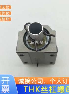 THK丝杠BNT2005-2.6 BNT2010-2.6 BNT2505-2.6 BNT2510-5.3螺母