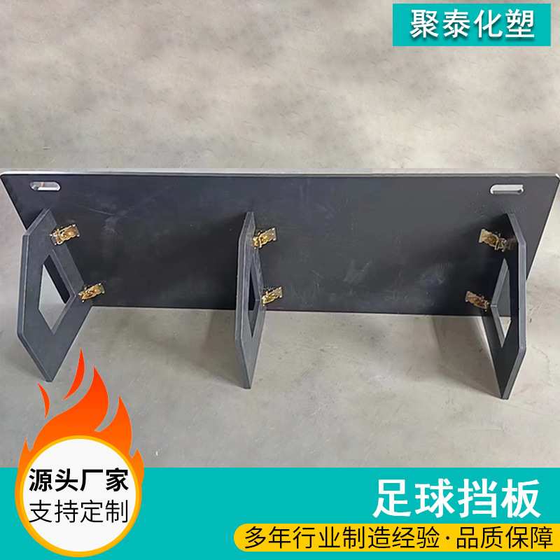 加工反弹脚法训练足球挡板控球灵敏练习聚乙烯板回档障碍物回弹板