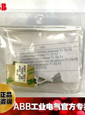 ABB塑壳断路器欠压脱扣器YU-Cabled 220-240Vac/220-250Vdc T1-3