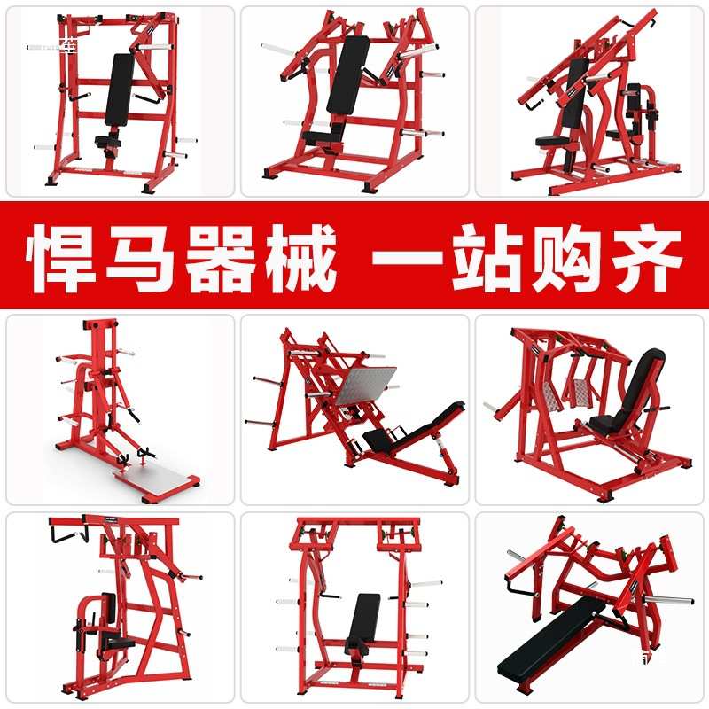 健身器材商用健身房器械全套推胸练背力量训练器深蹲