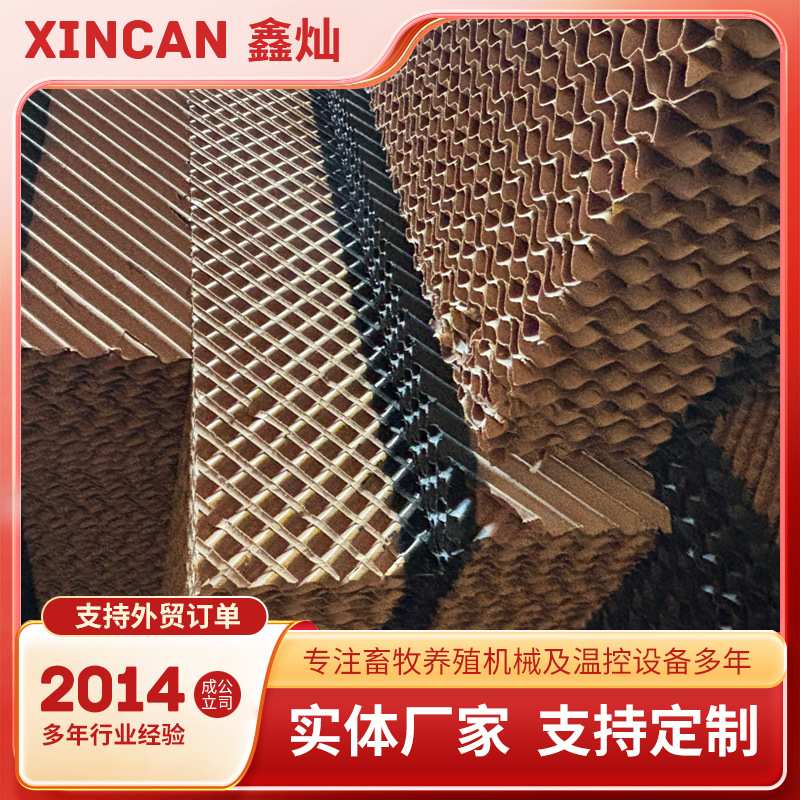 降温湿帘墙车间大棚养殖场水帘墙铝合金不锈钢外框水帘工业冷风机