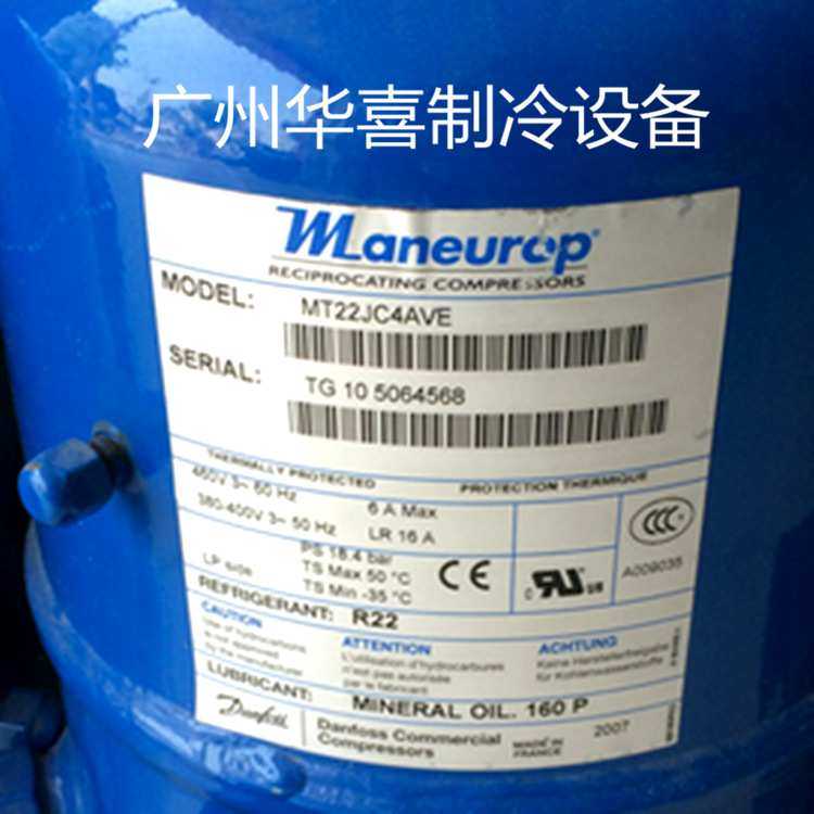 MT22JC4AVE MTZ22JC4AVE MT22JE4AVE MTZ22JE4AVE丹佛斯2匹压缩机